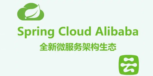 SpringCloud_Alibaba